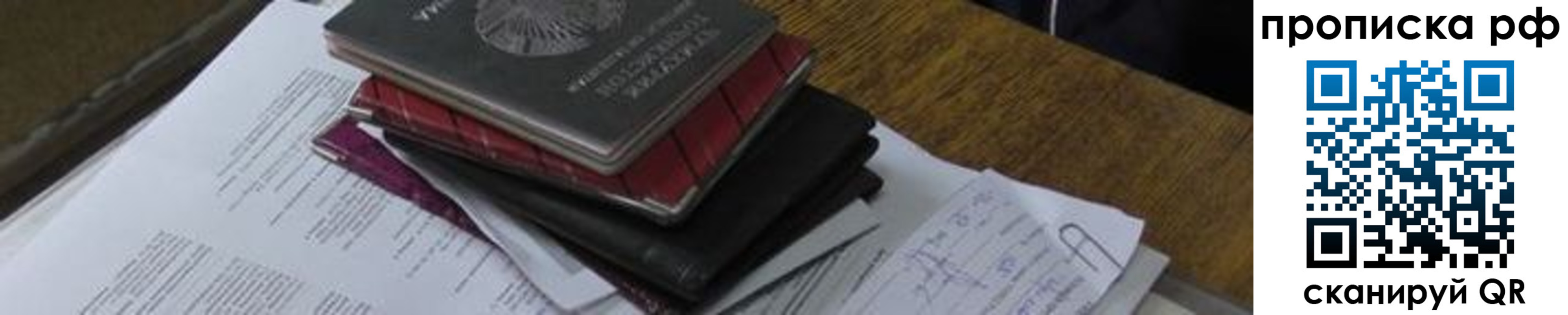 где прописаться в Краснокамске