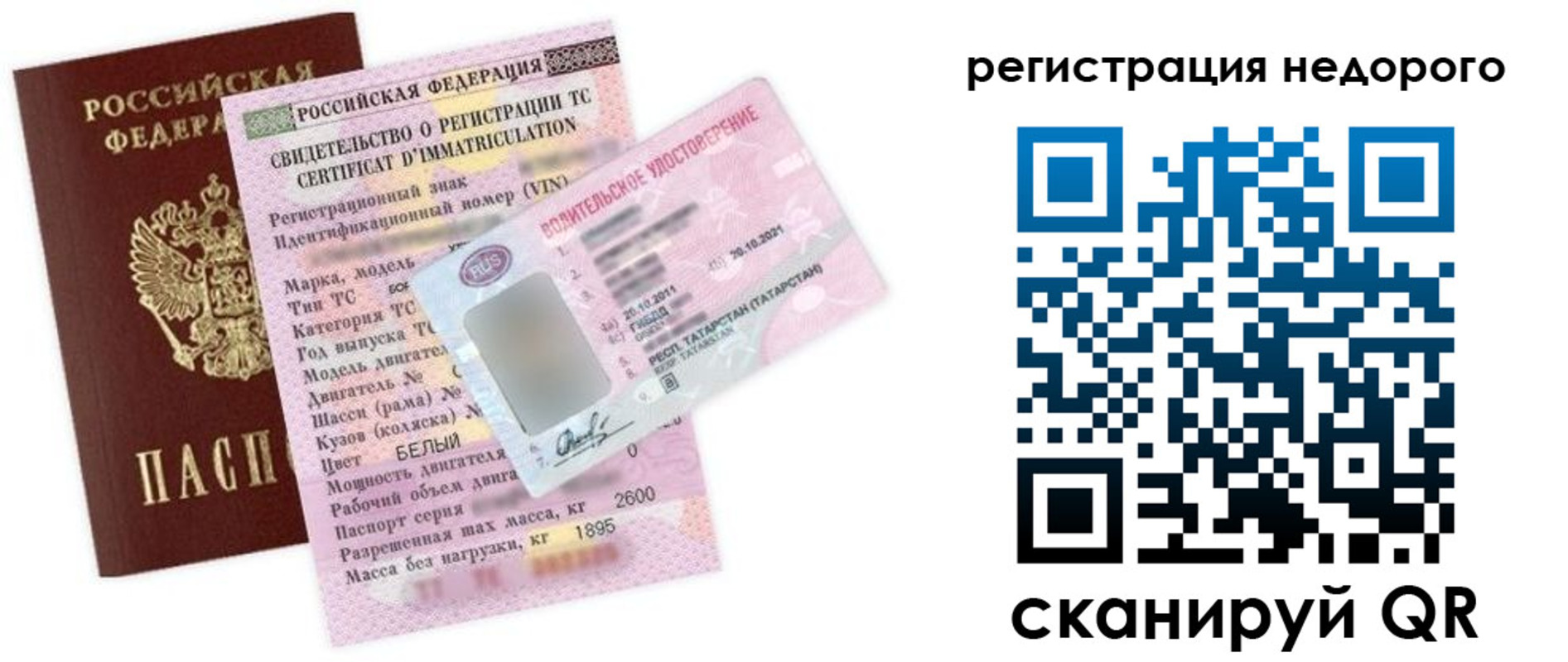 прописка в Краснокамске